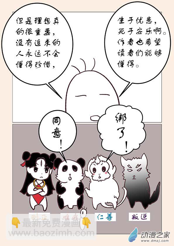 六一番外-第93话