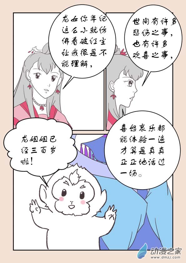 第二十二章 君王道41