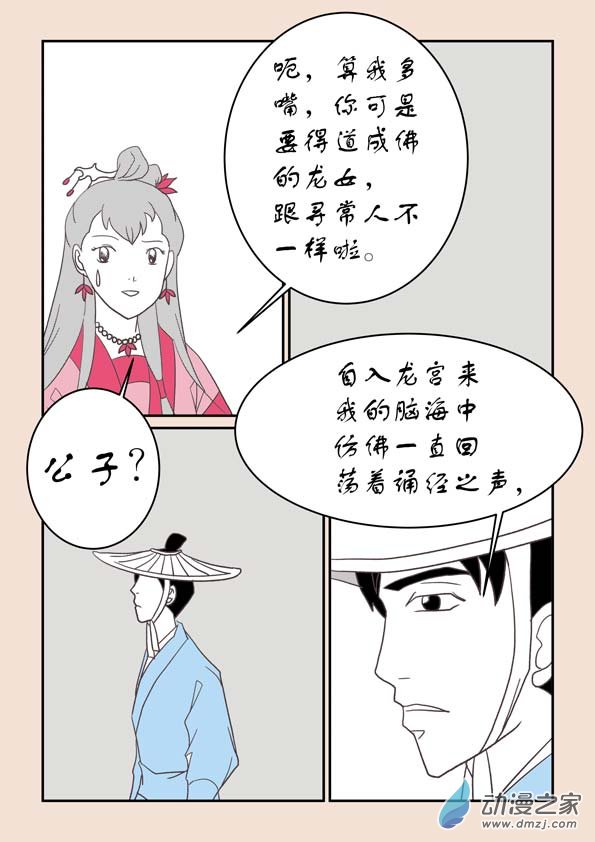 第二十二章 君王道4-第97话