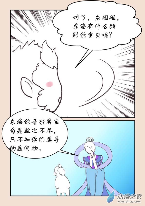 第二十二章 君王道4-第97话