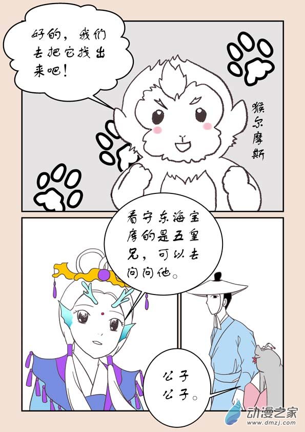 第二十二章 君王道4-第97话