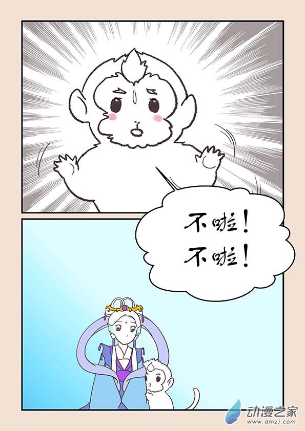 第二十三章 金缕衣2-第99话