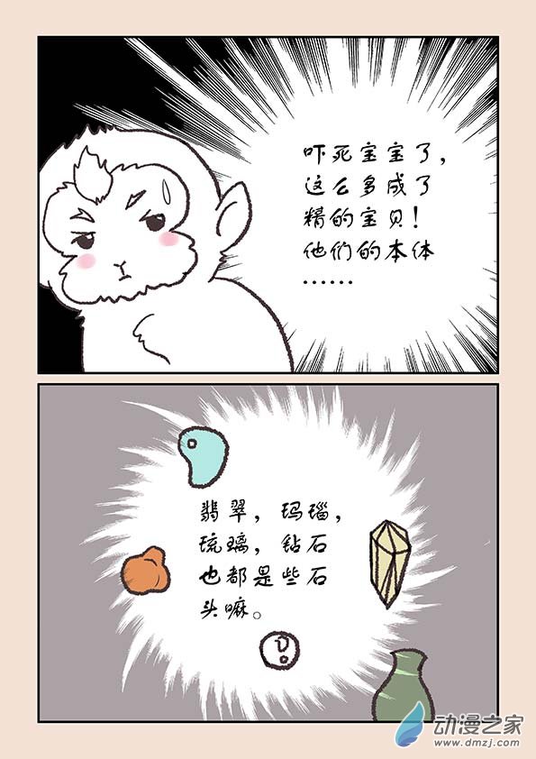 第二十三章 金缕衣2-第99话