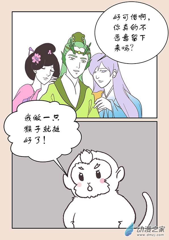 第二十三章 金缕衣2-第99话