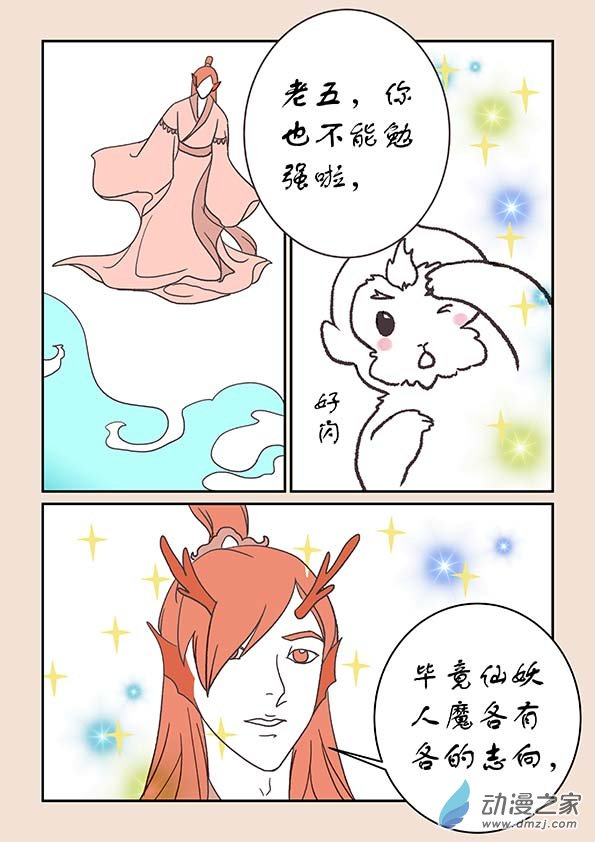 第二十三章 金缕衣2-第99话