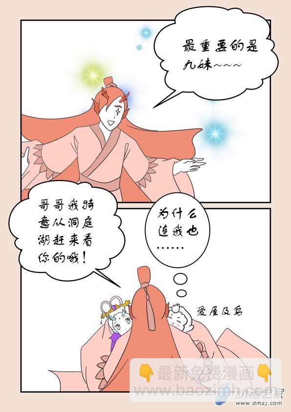 第二十三章 金缕衣2-第99话