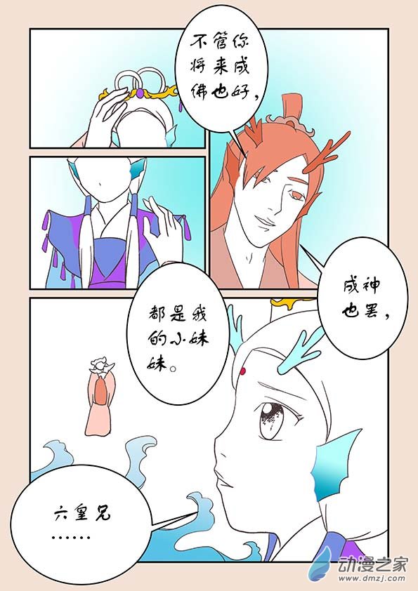 第二十三章 金缕衣2-第99话