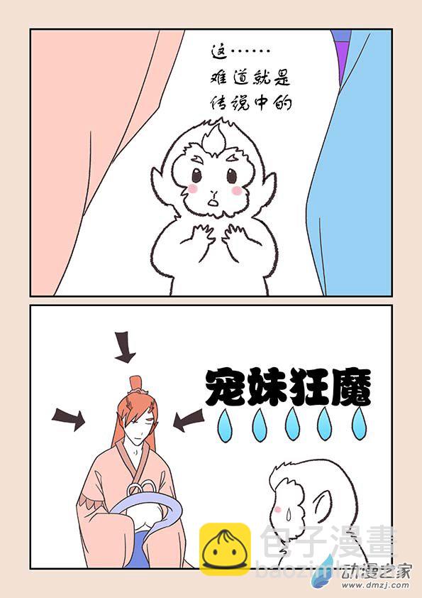 第二十三章 金缕衣2-第99话