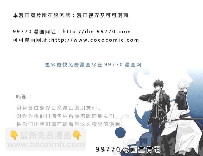 噬謊者 - 第2卷(1/3) - 2