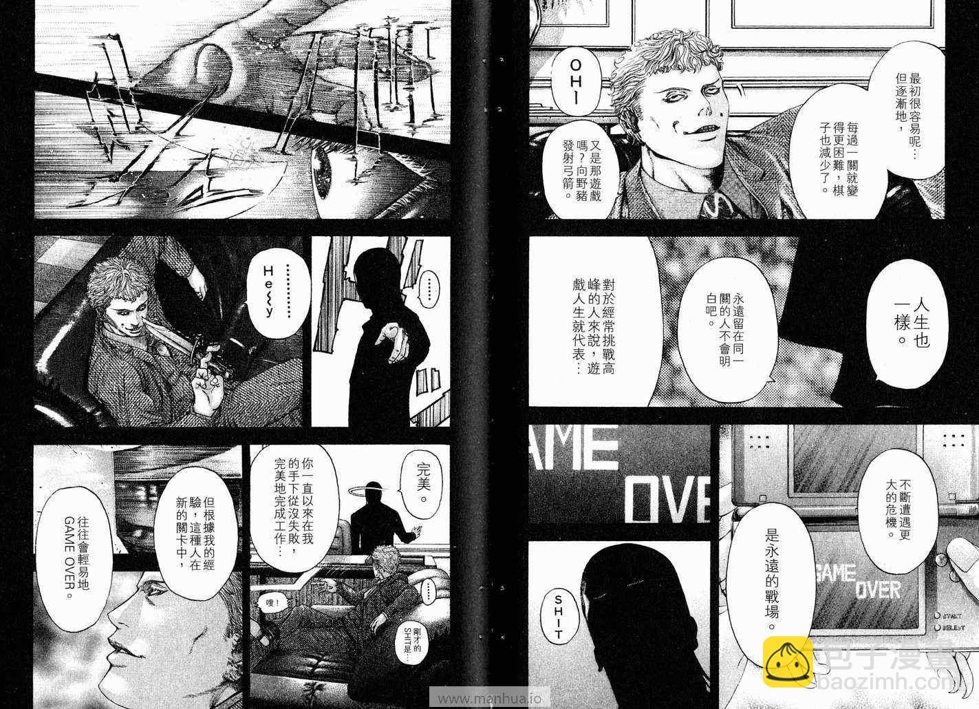 噬謊者 - 第11卷(1/3) - 5