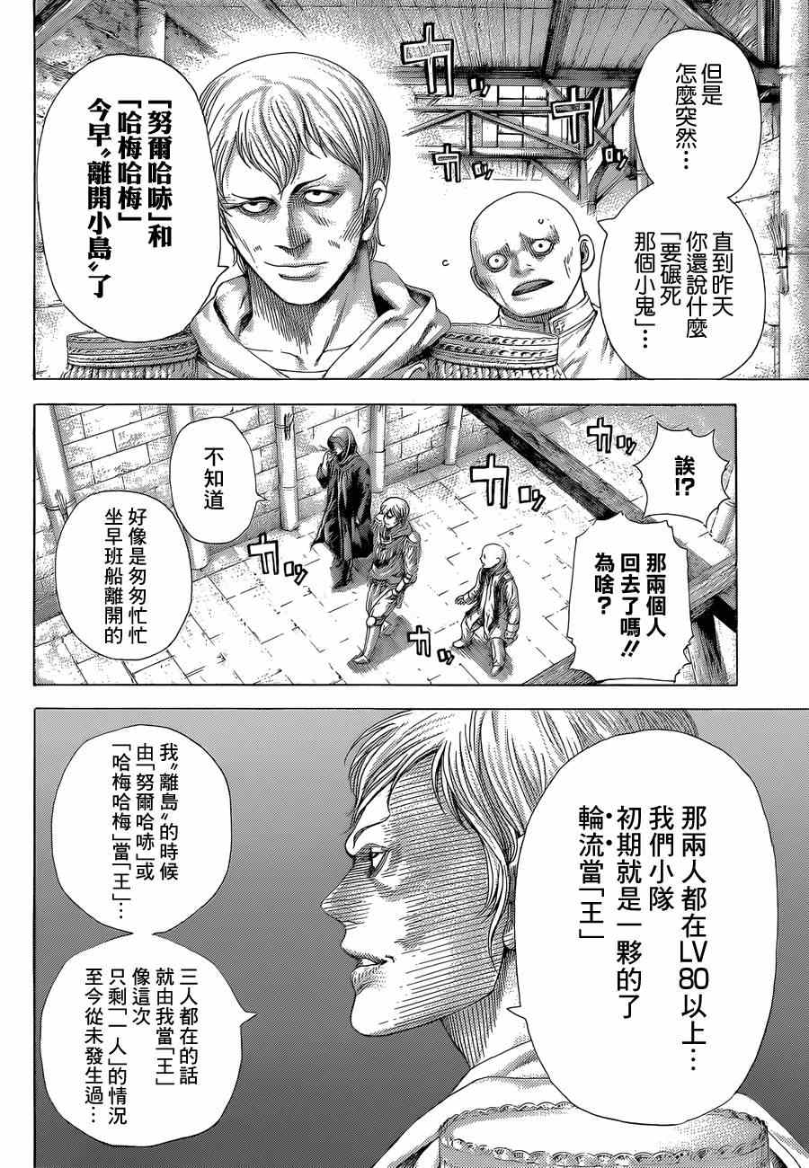 噬謊者 - 第388話 - 3