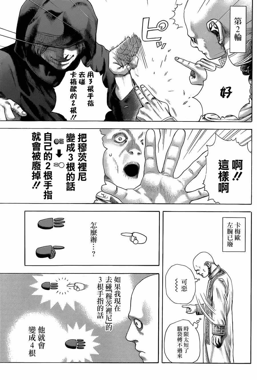 噬謊者 - 第390話 - 1