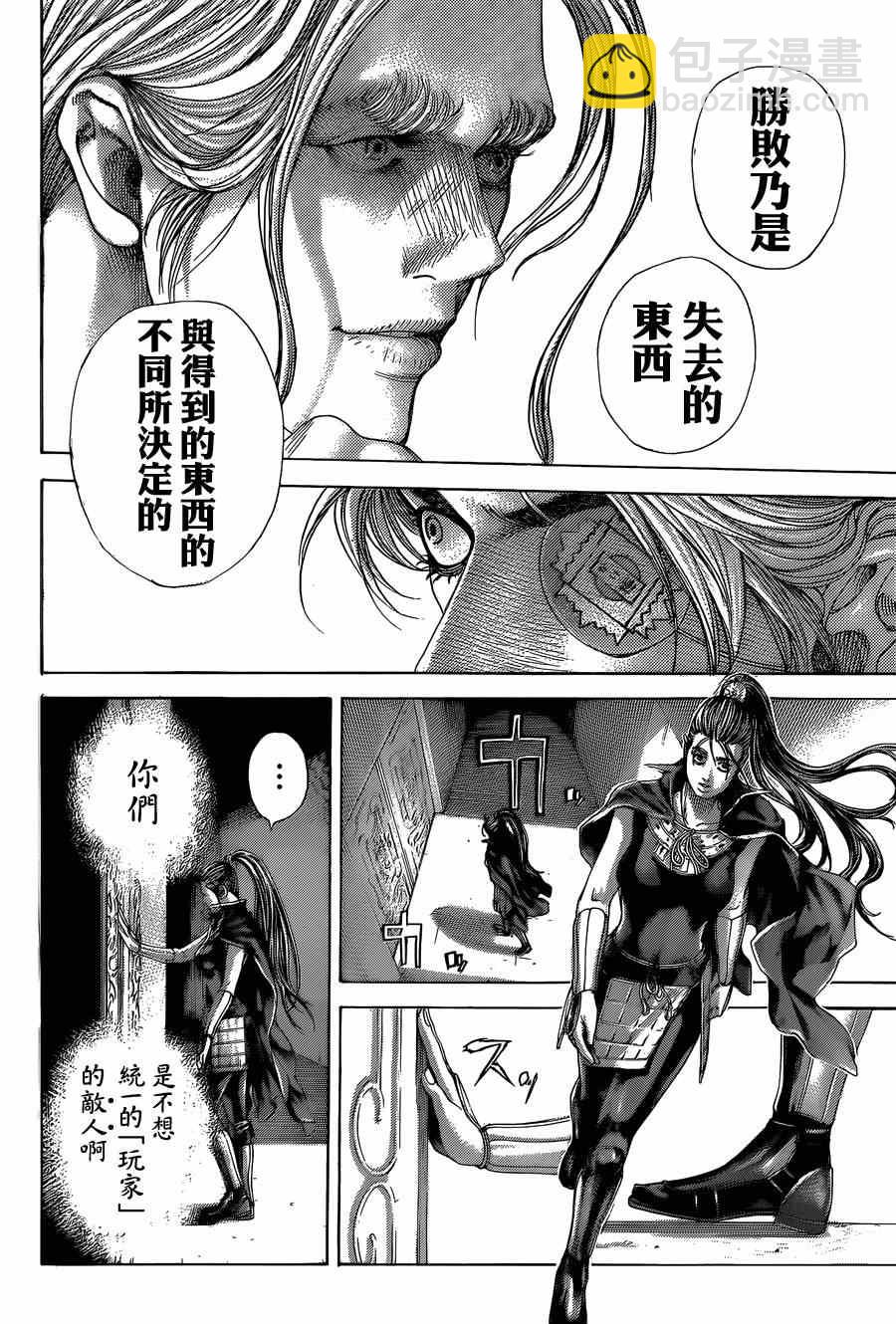 噬謊者 - 第394話 - 1