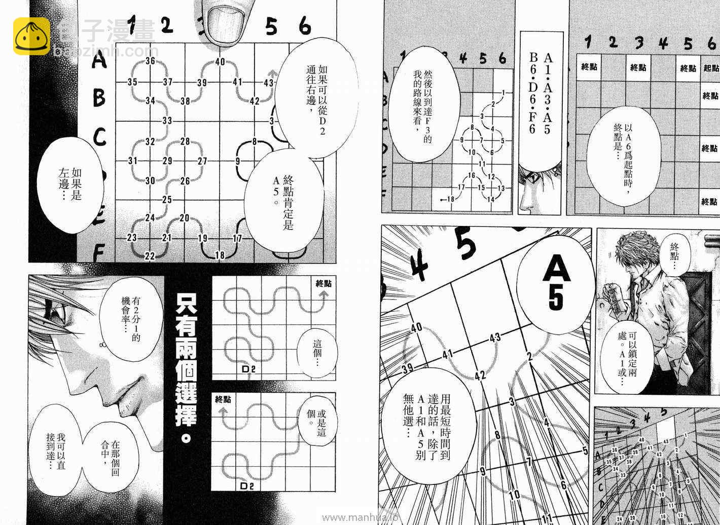 噬謊者 - 第12卷(2/3) - 1