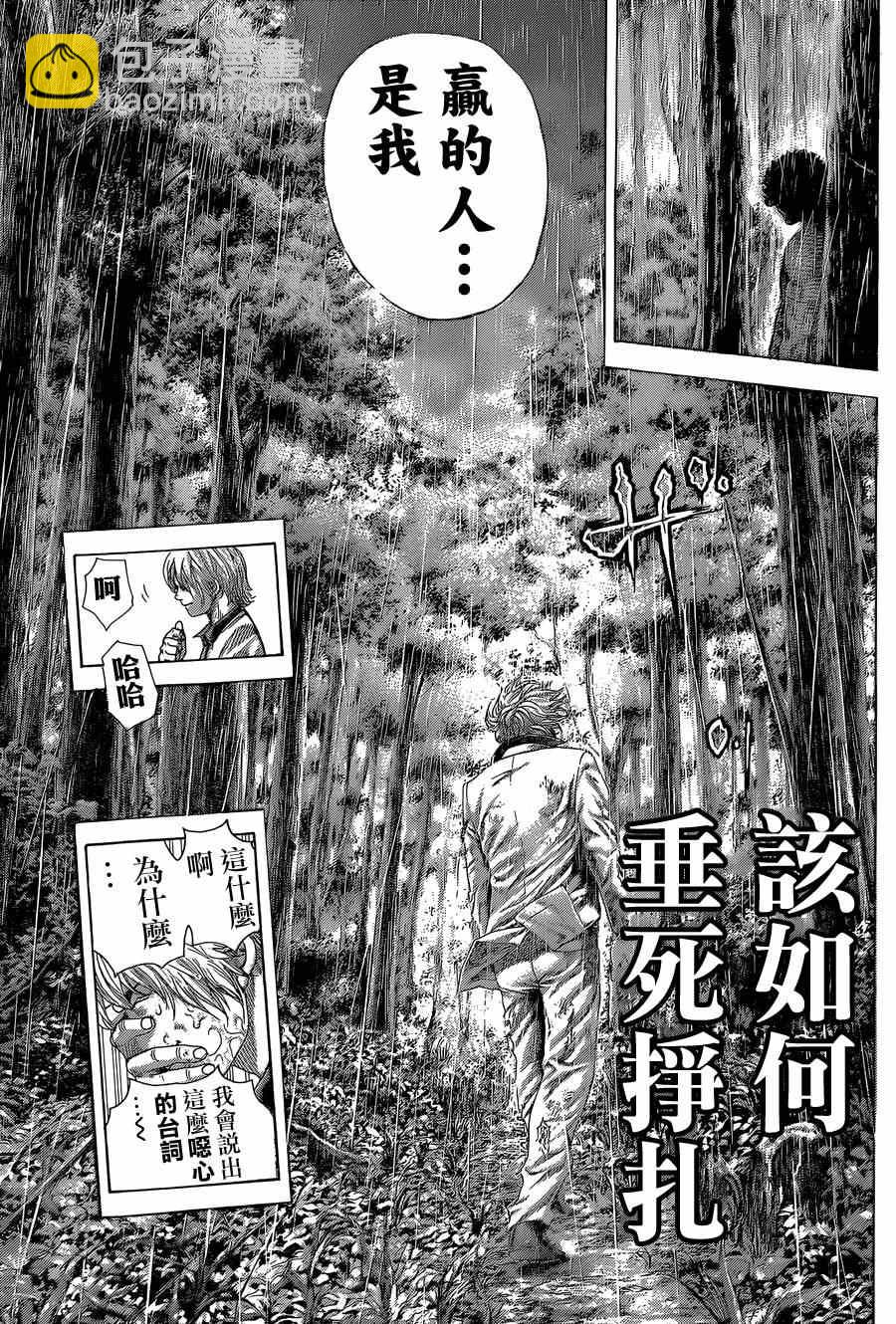 噬謊者 - 第402話 - 1