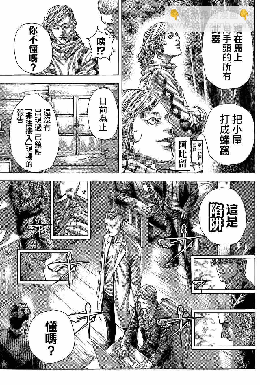 噬謊者 - 第408話 - 2