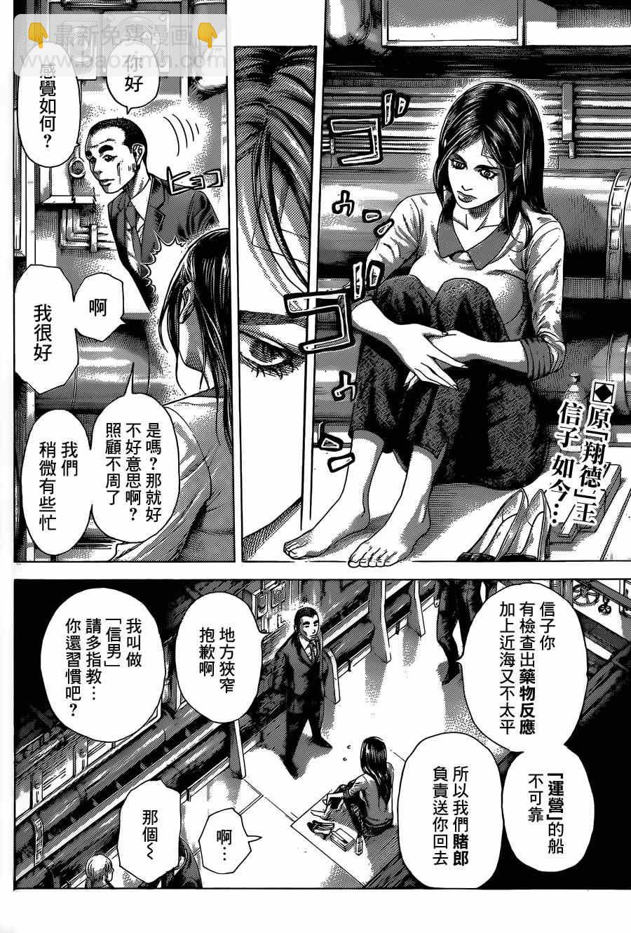 噬謊者 - 第408話 - 2