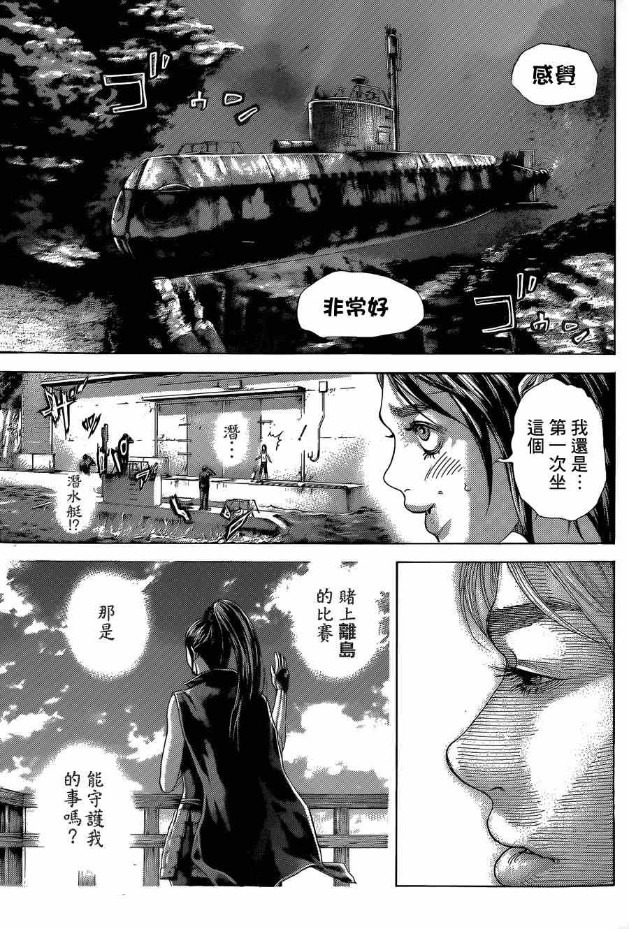 噬謊者 - 第408話 - 3