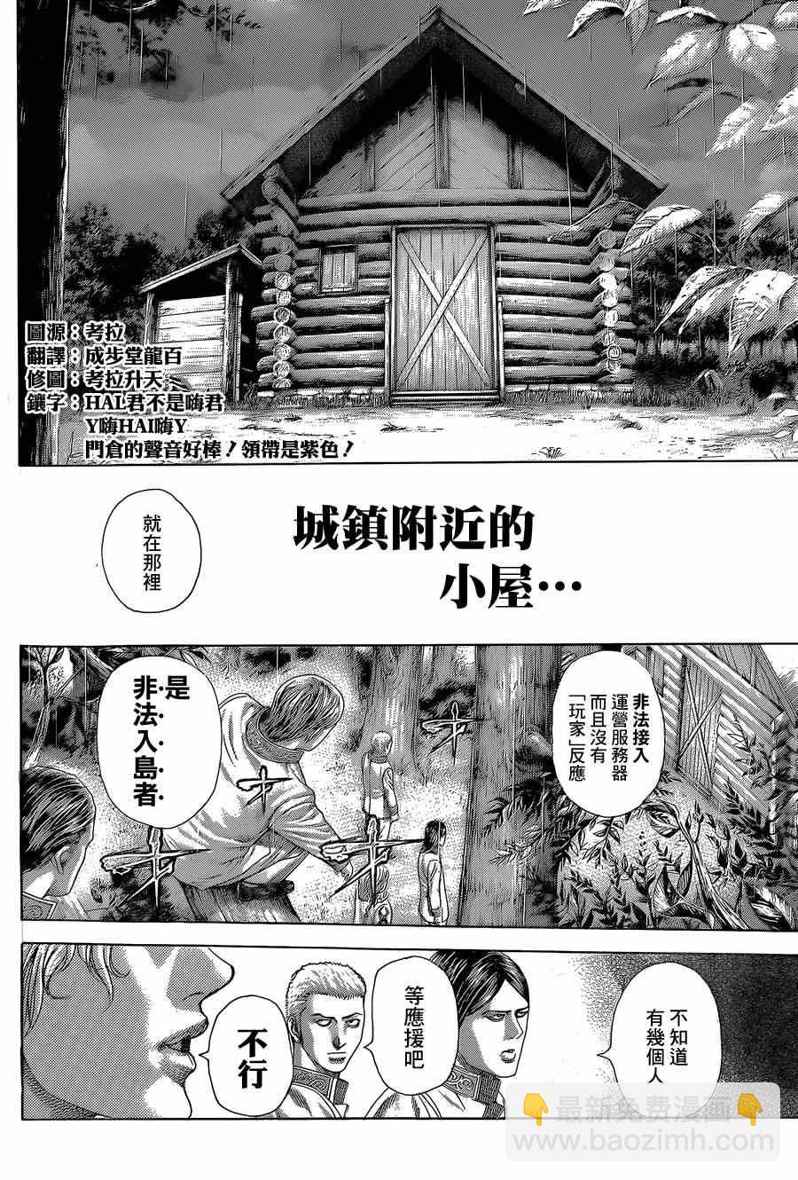 噬謊者 - 第408話 - 1