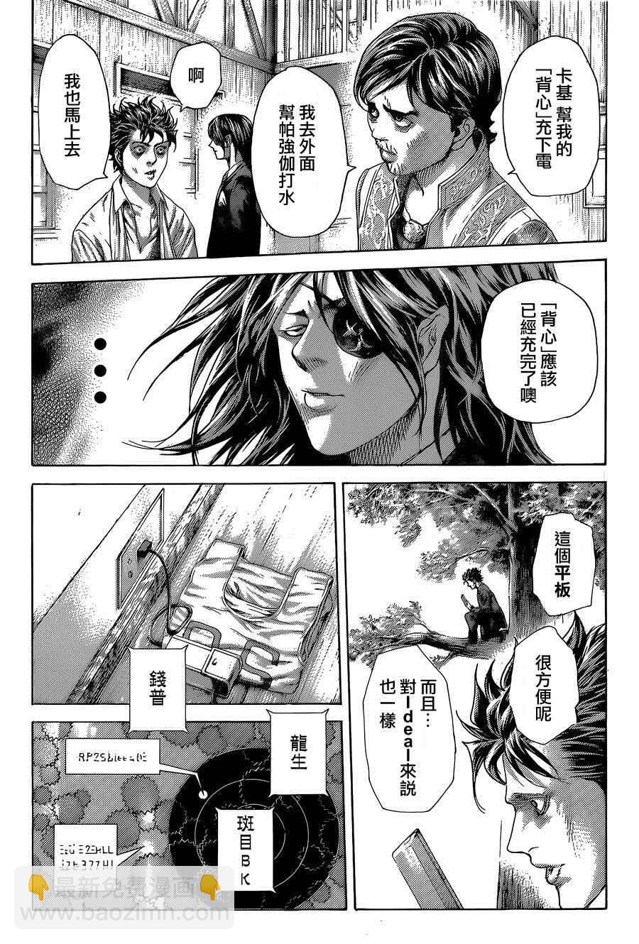 噬謊者 - 第410話 - 1