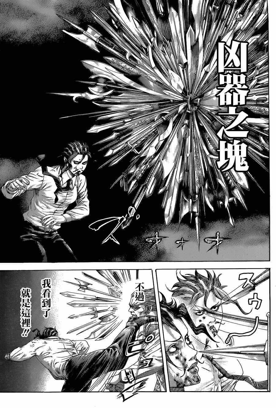 噬謊者 - 第414話 - 1