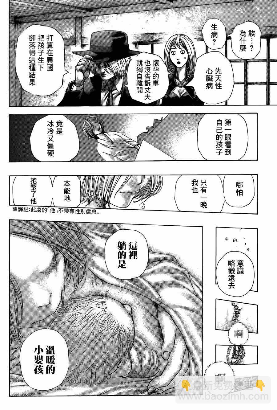 噬謊者 - 第424話 - 4