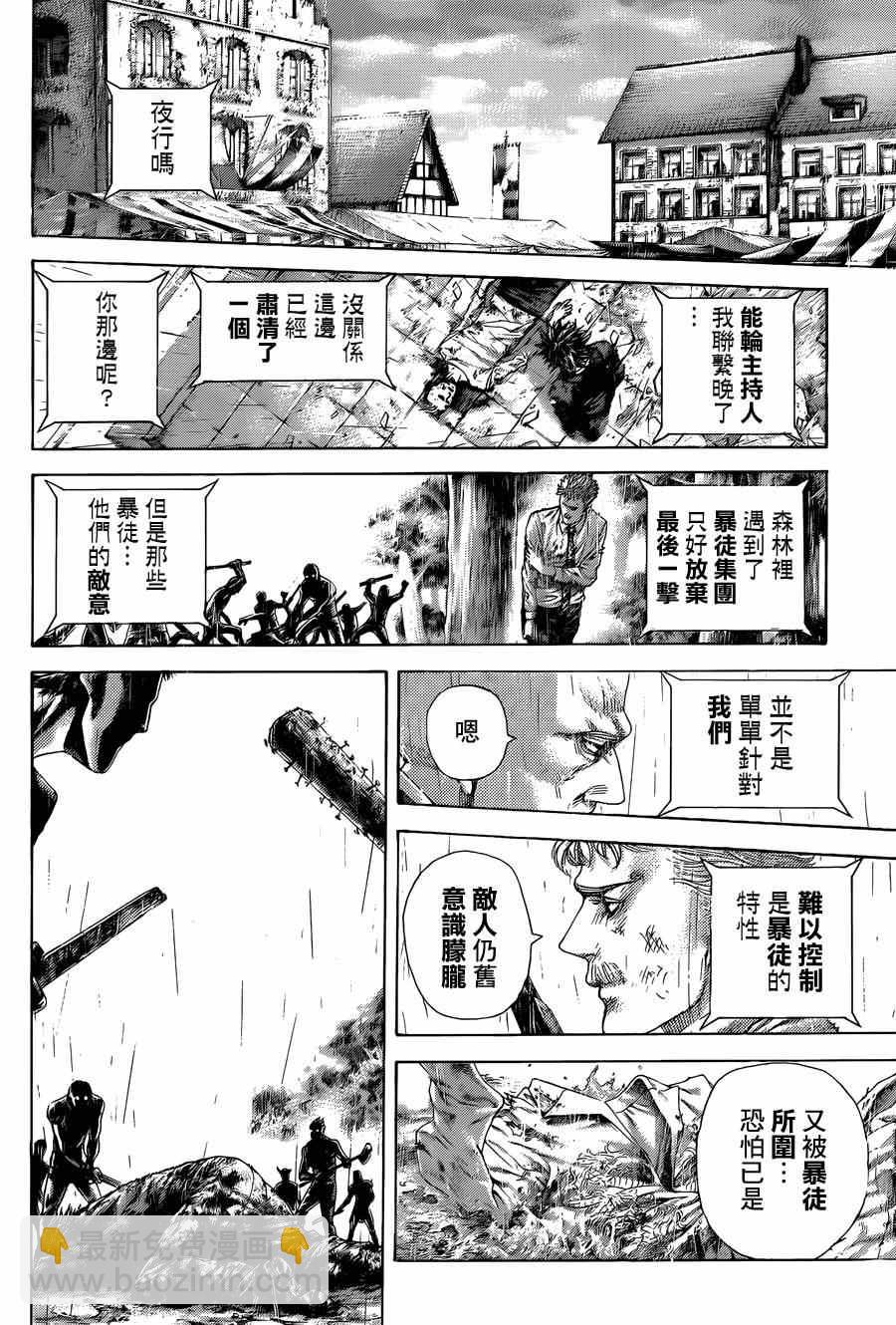 噬謊者 - 第424話 - 2