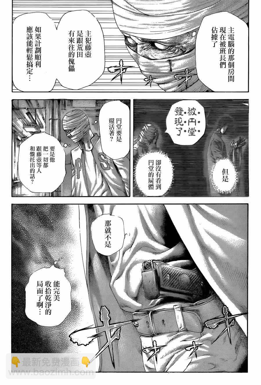 噬謊者 - 第426話 - 2