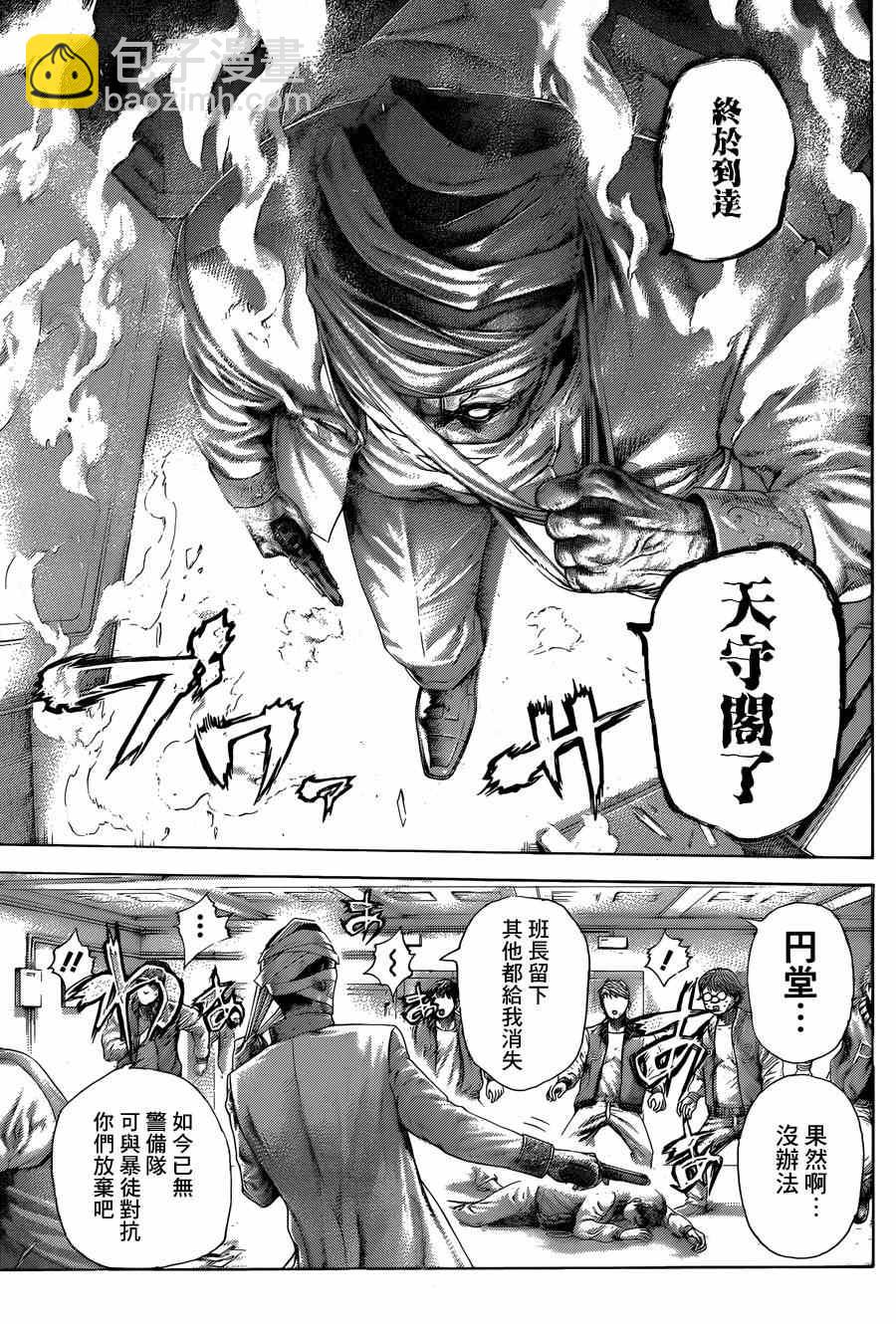 噬謊者 - 第426話 - 4