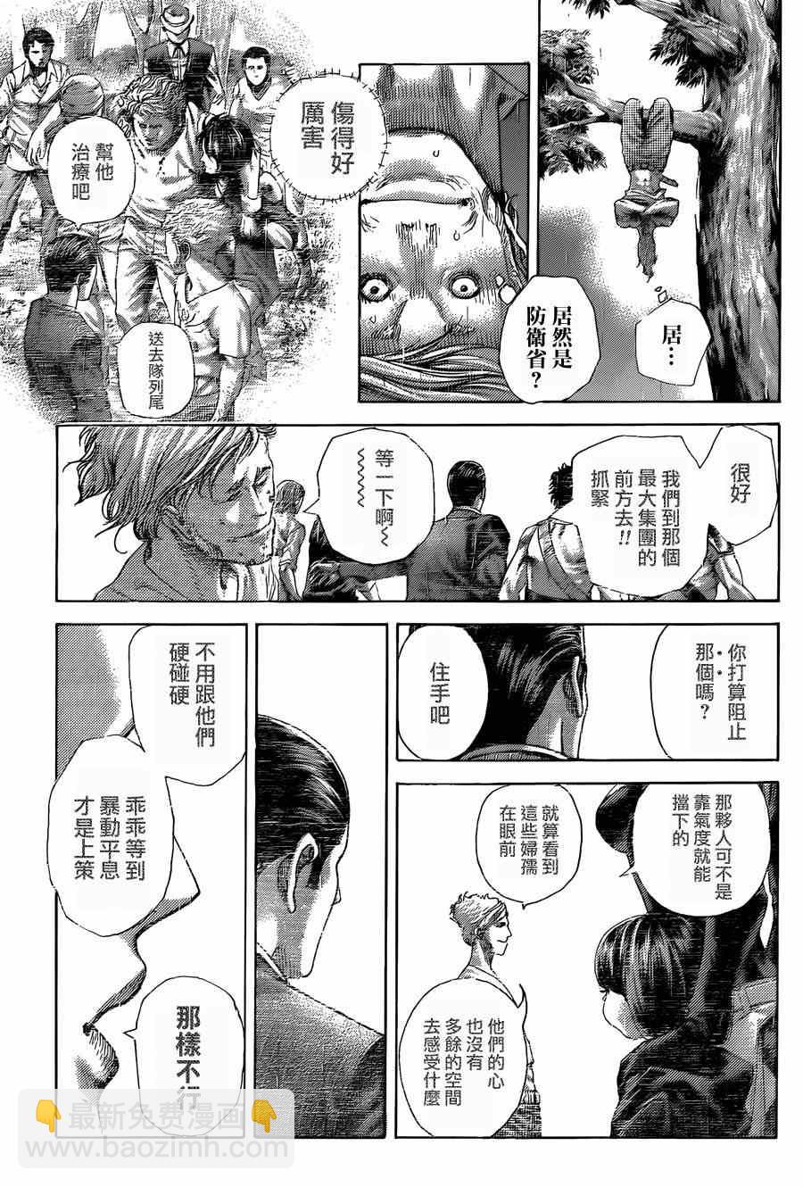 噬謊者 - 第426話 - 4