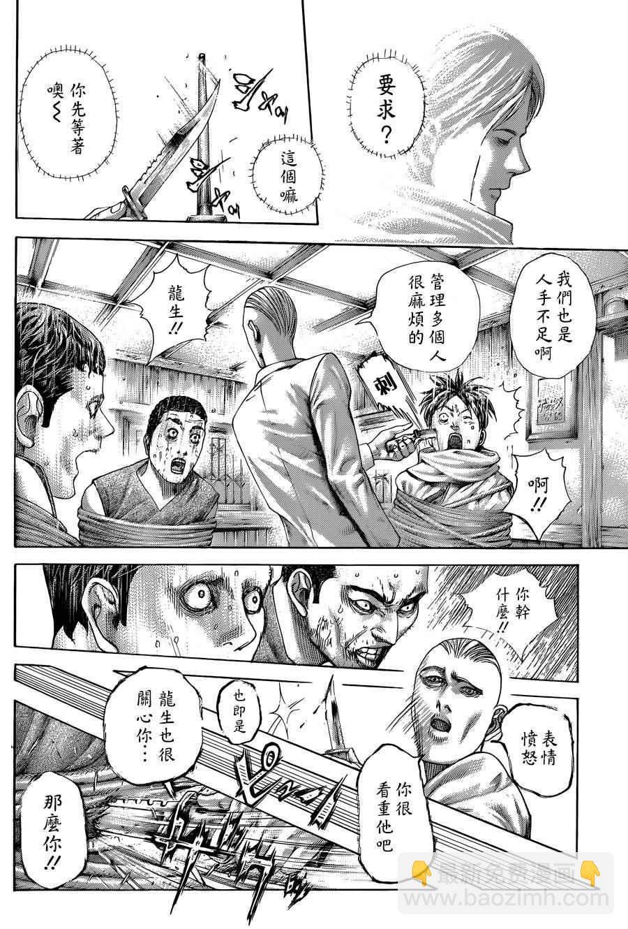 噬謊者 - 第428話 - 1