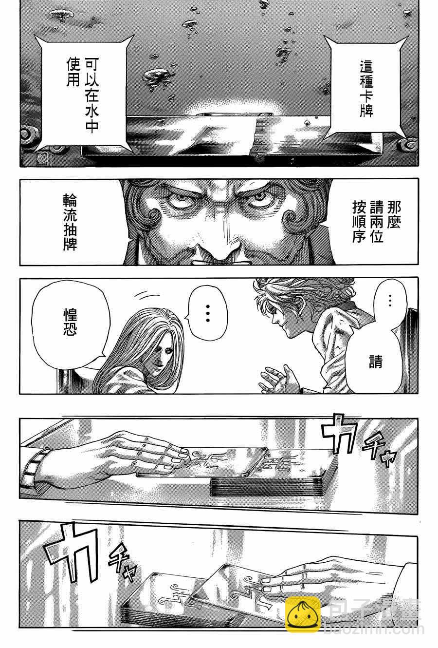 噬謊者 - 第430話 - 3