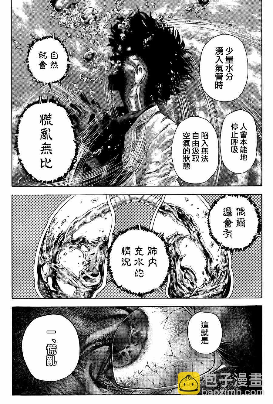 噬謊者 - 第430話 - 3