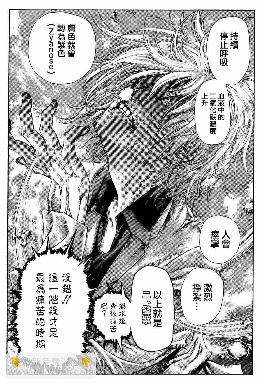 噬謊者 - 第430話 - 4