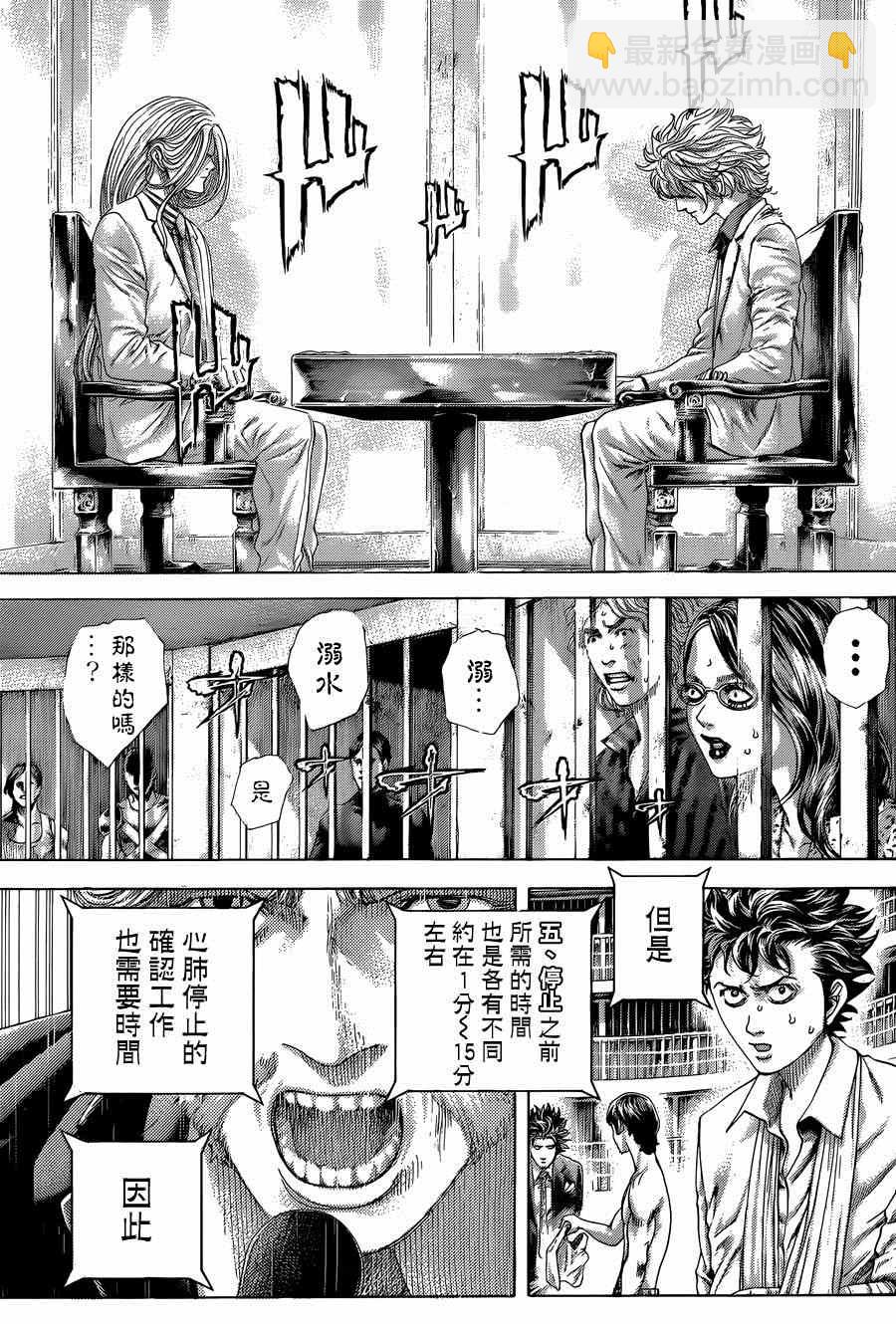 噬謊者 - 第430話 - 3