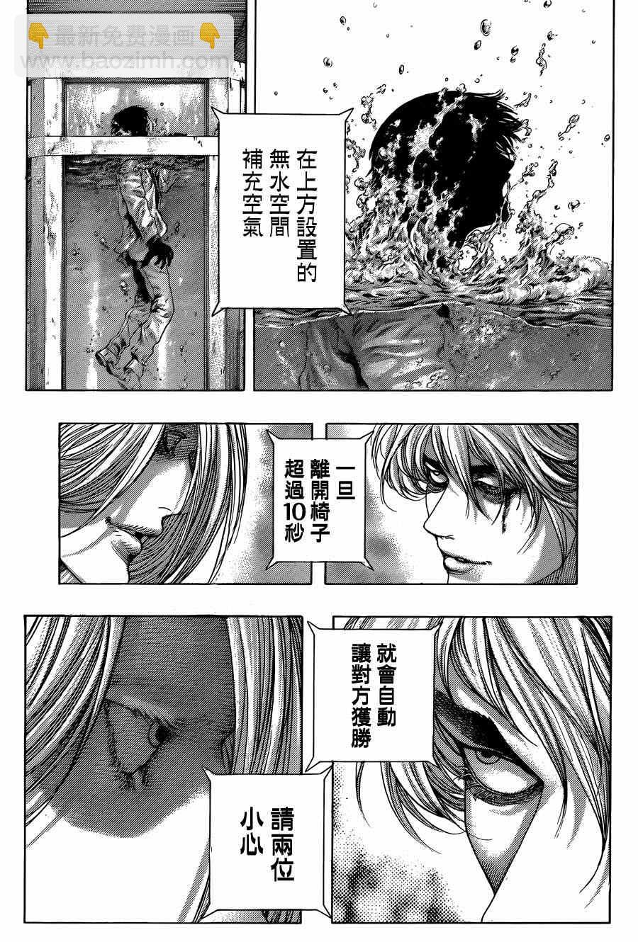 噬谎者 - 第430话 - 1