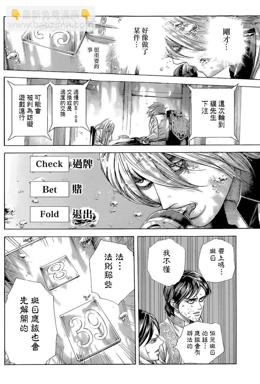 噬謊者 - 第434話 - 1