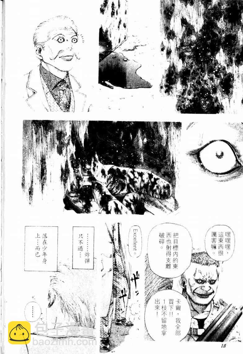 噬谎者 - 第16卷(1/5) - 5