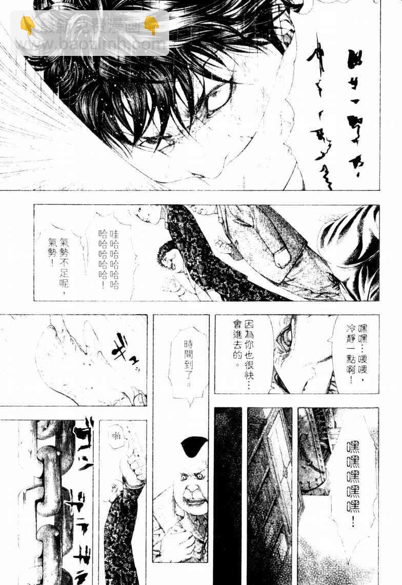 噬谎者 - 第16卷(1/5) - 8