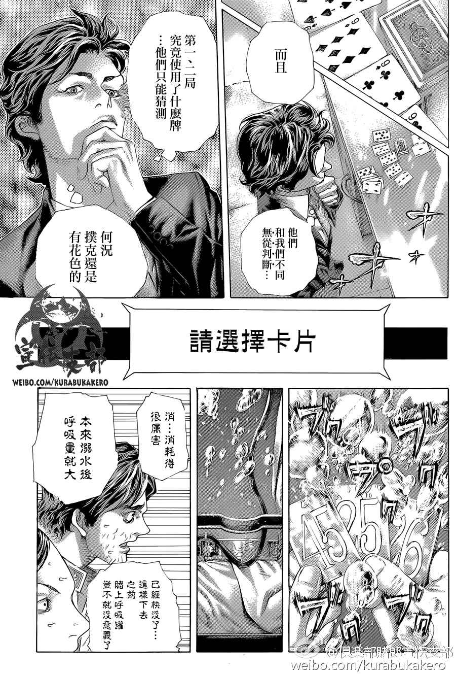 噬謊者 - 第440話 - 3