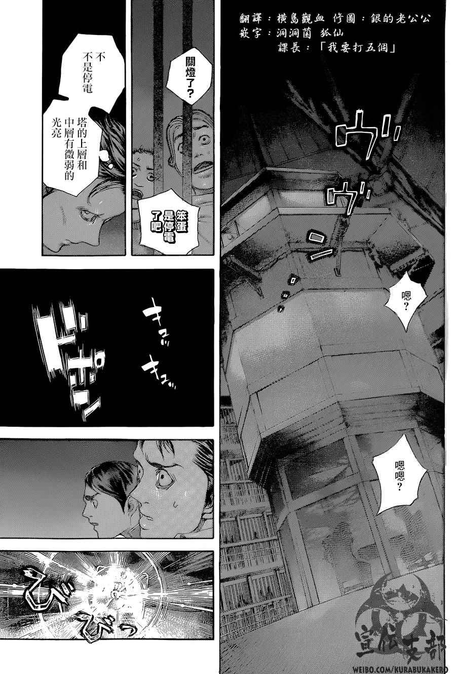 噬謊者 - 第444話 - 2