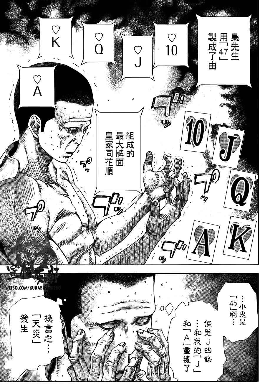 噬謊者 - 第446話 - 2