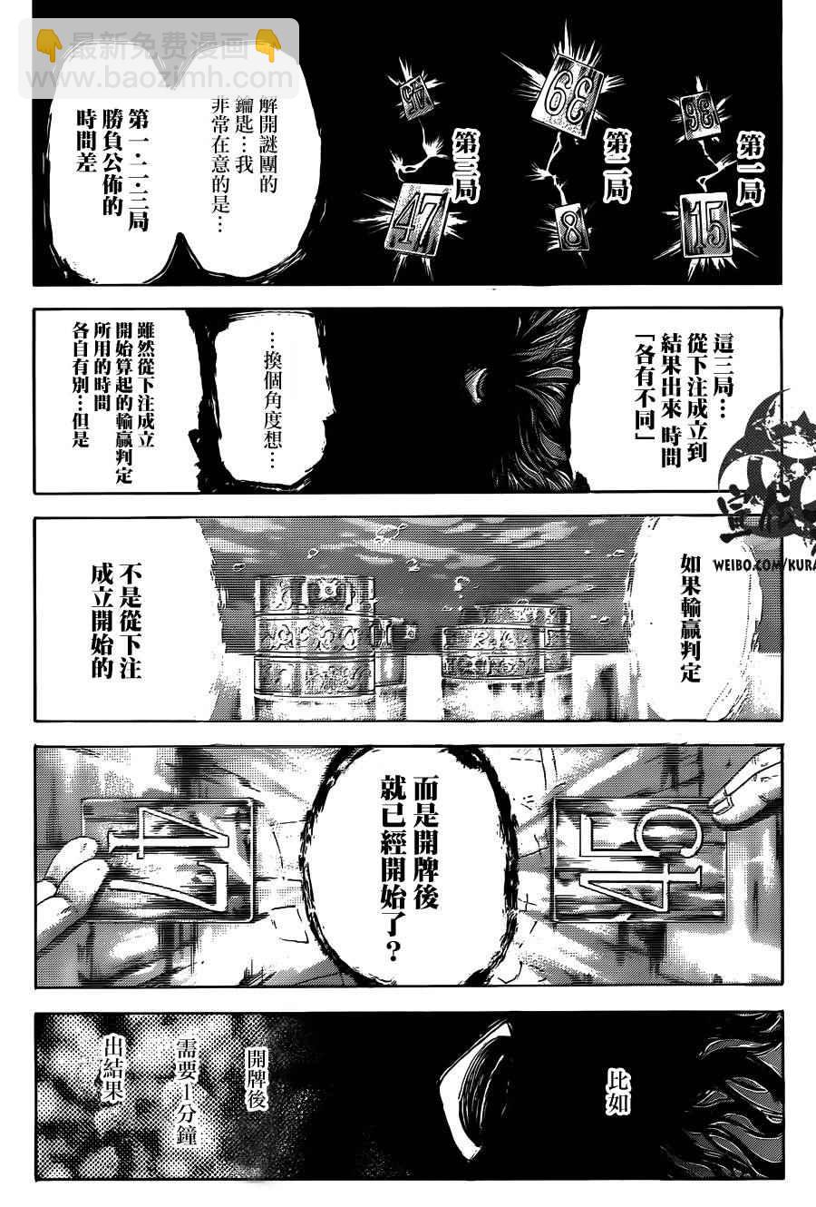 噬謊者 - 第446話 - 4