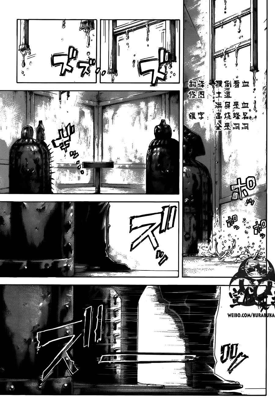 噬謊者 - 第446話 - 3