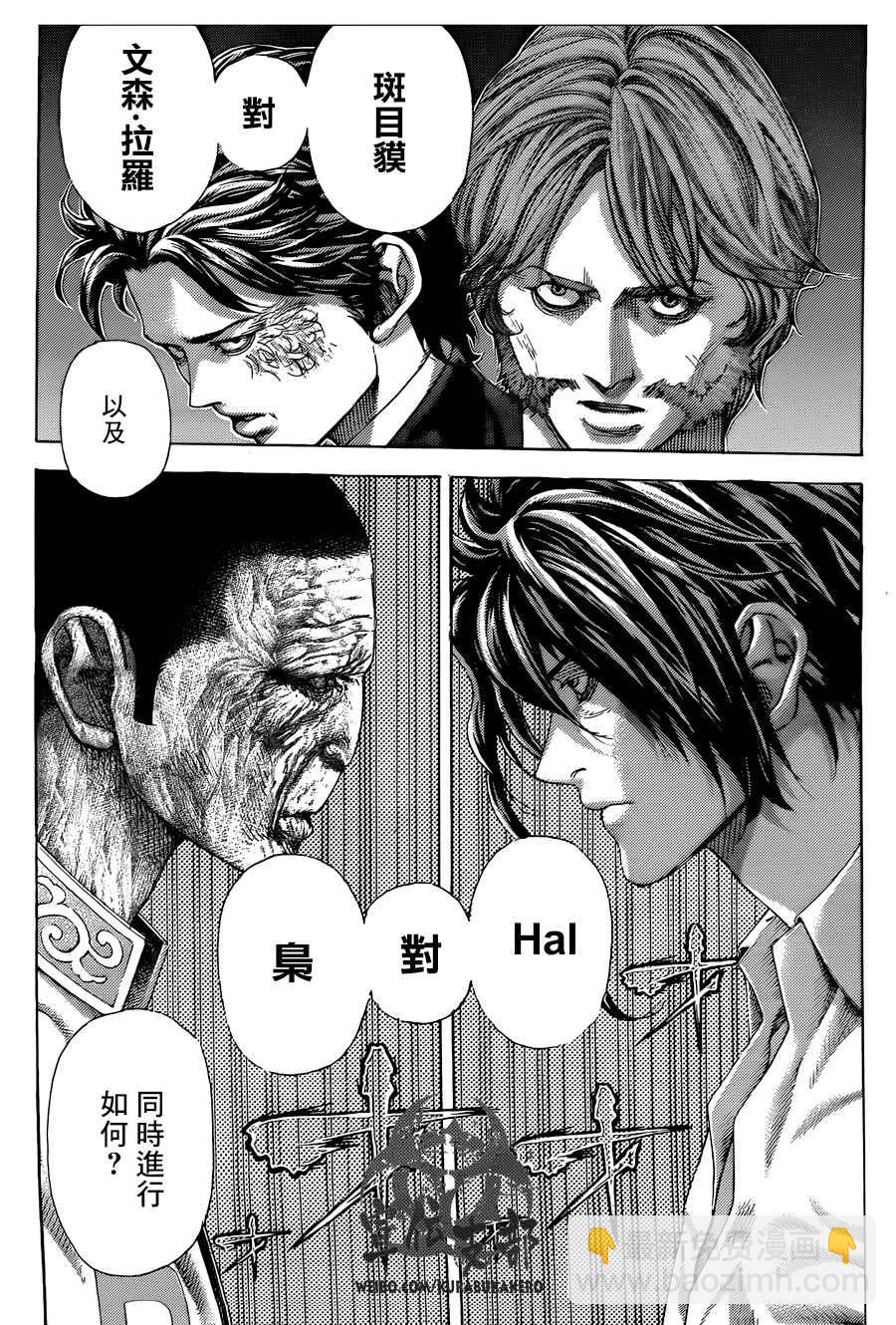 噬謊者 - 第448話 - 2