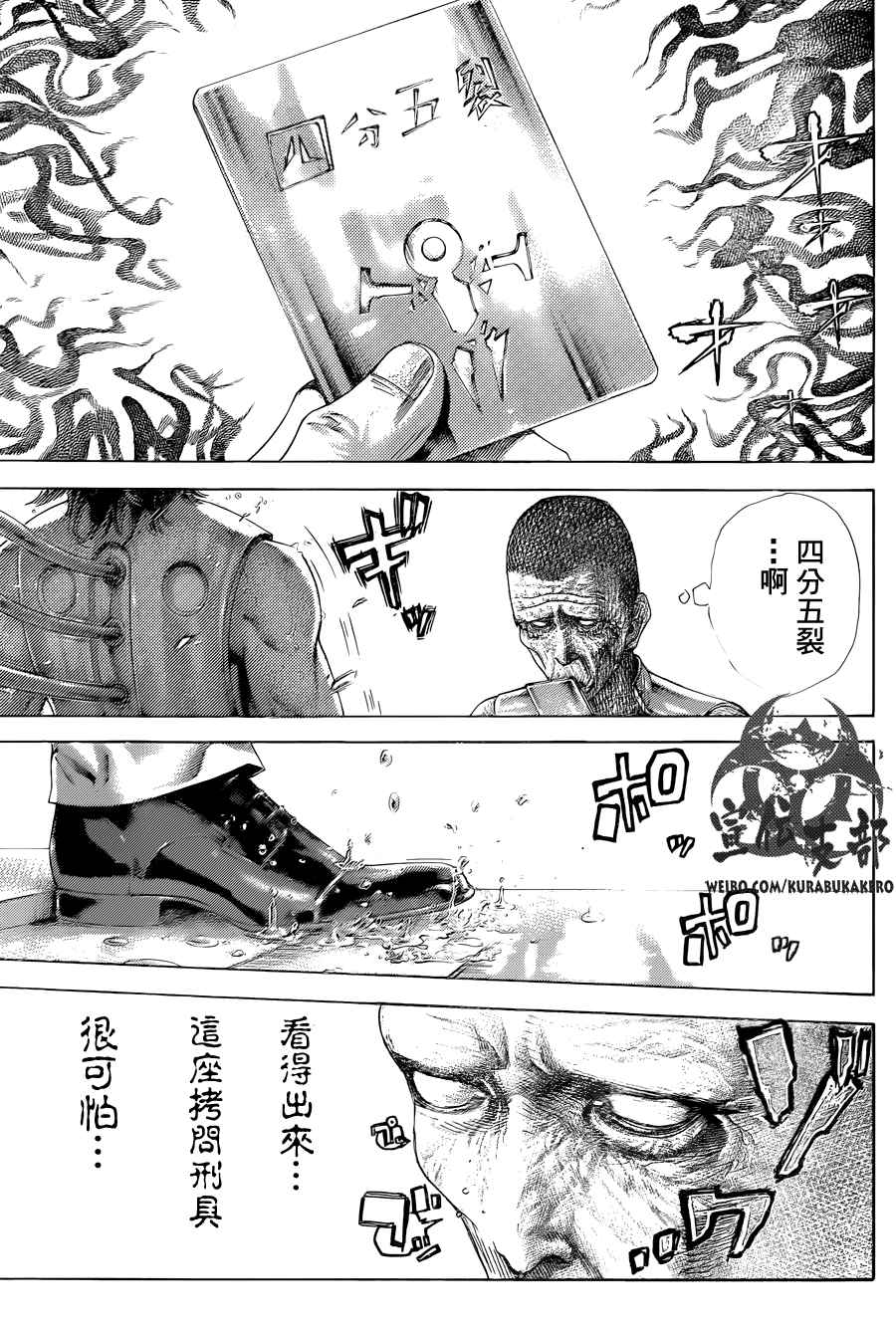 噬谎者 - 第450话 - 1