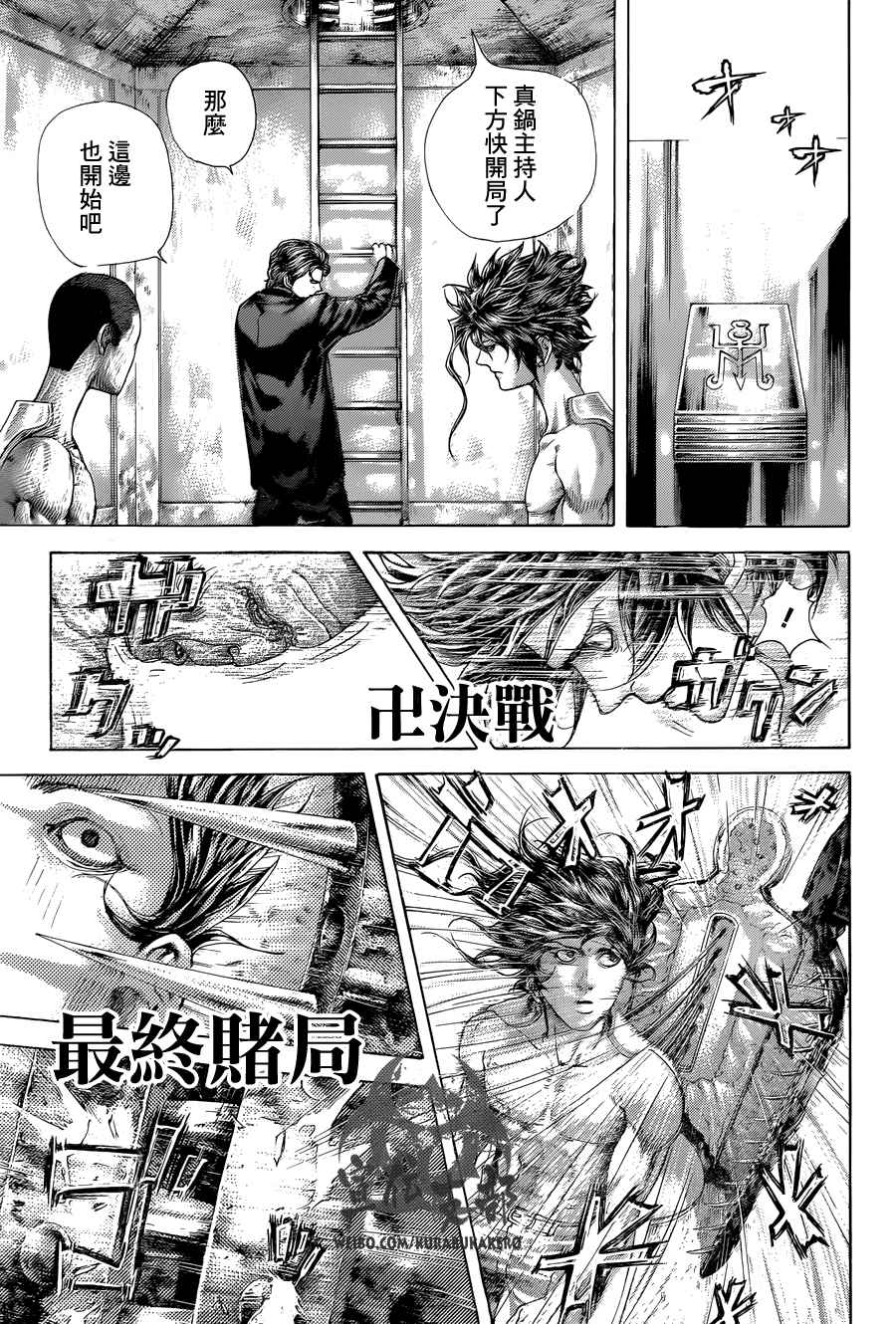 噬謊者 - 第450話 - 2