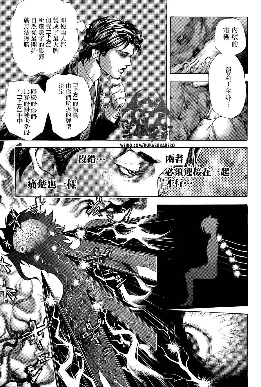 噬謊者 - 第450話 - 3