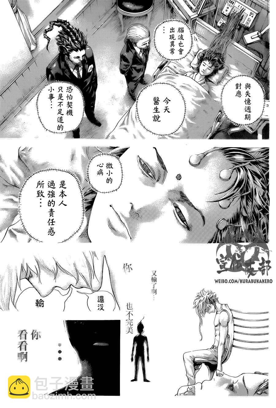 噬謊者 - 第454話 - 4