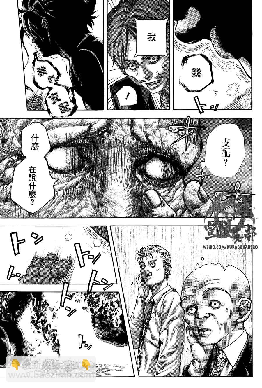 噬謊者 - 第454話 - 4